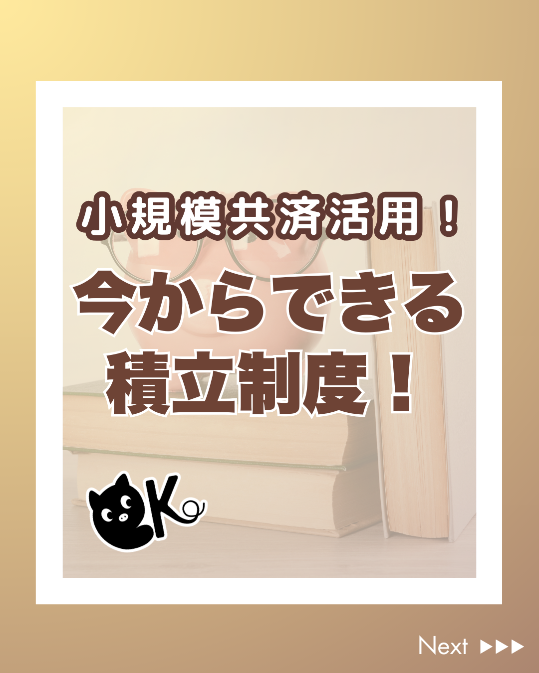 subsidy-thumbnail