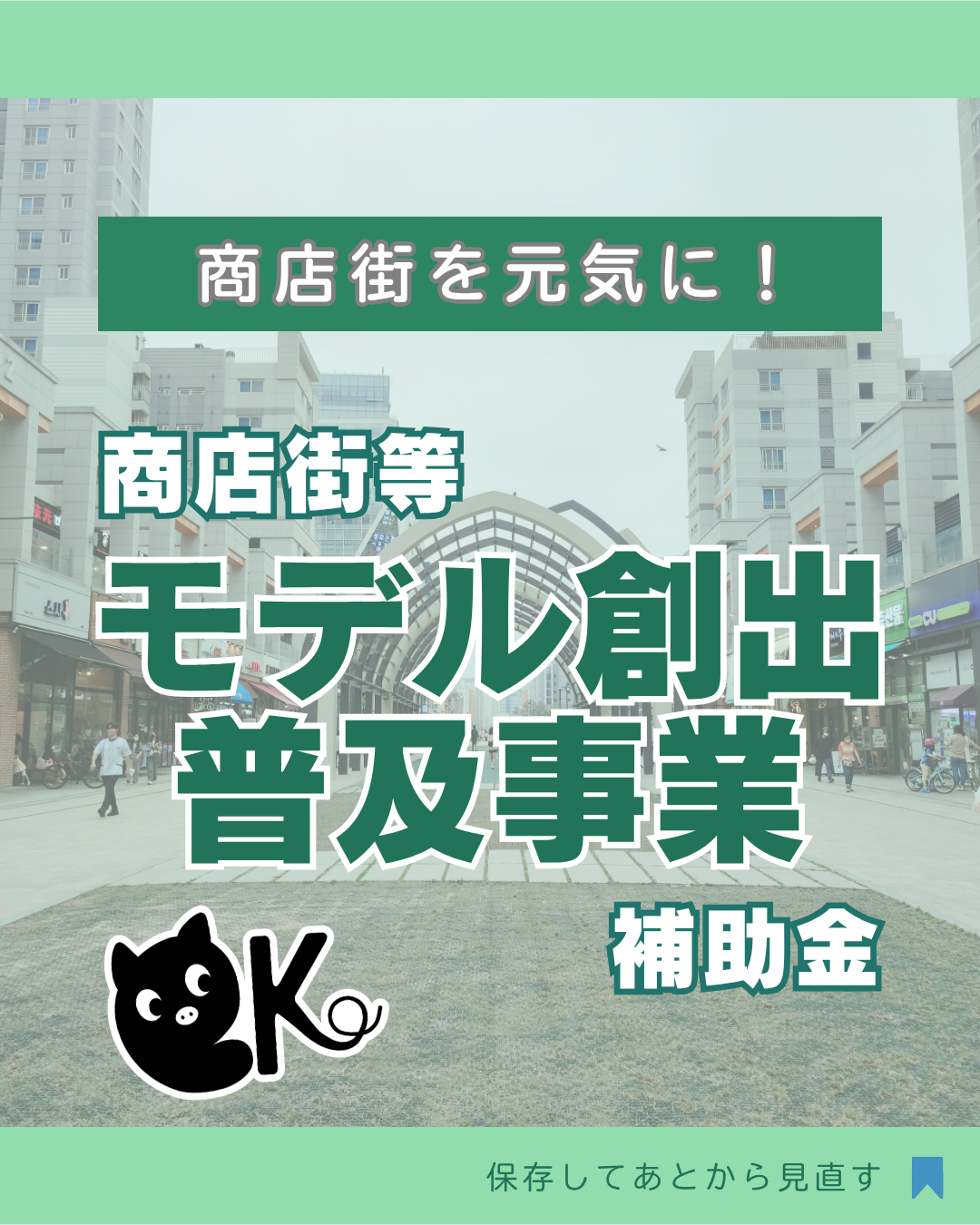 subsidy-thumbnail