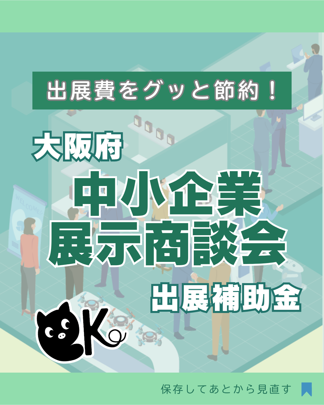 subsidy-thumbnail