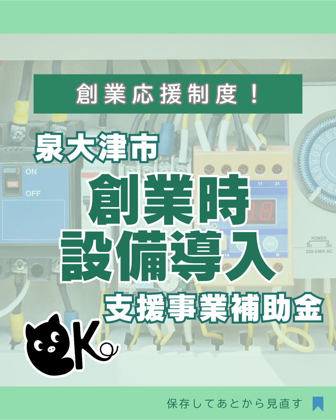 subsidy-thumbnail