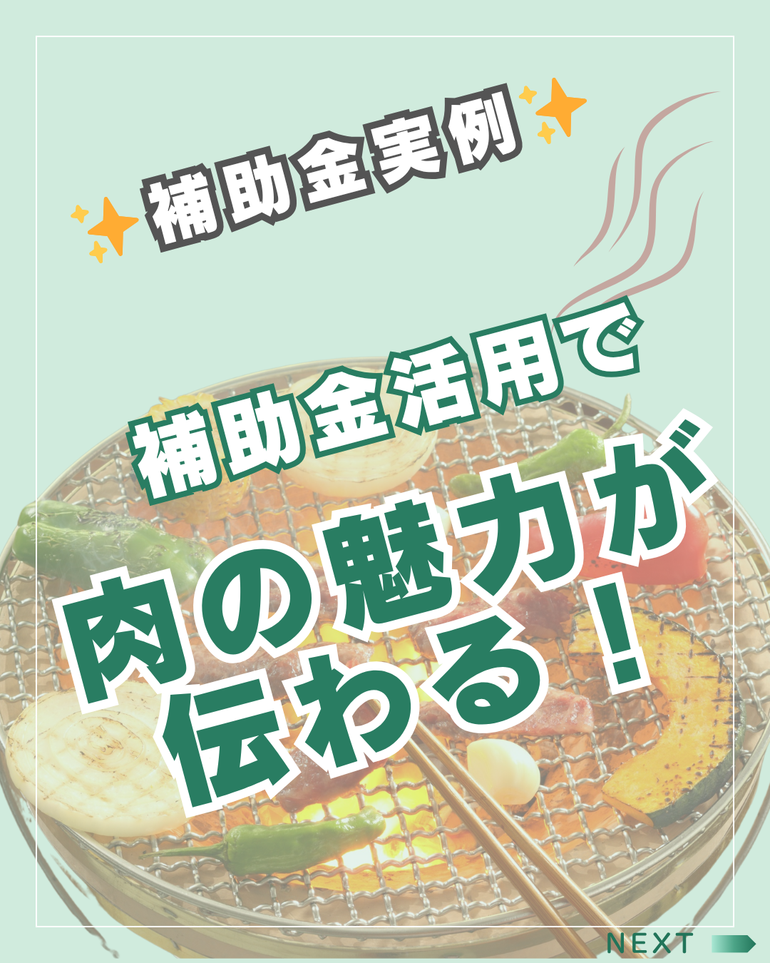 subsidy-thumbnail