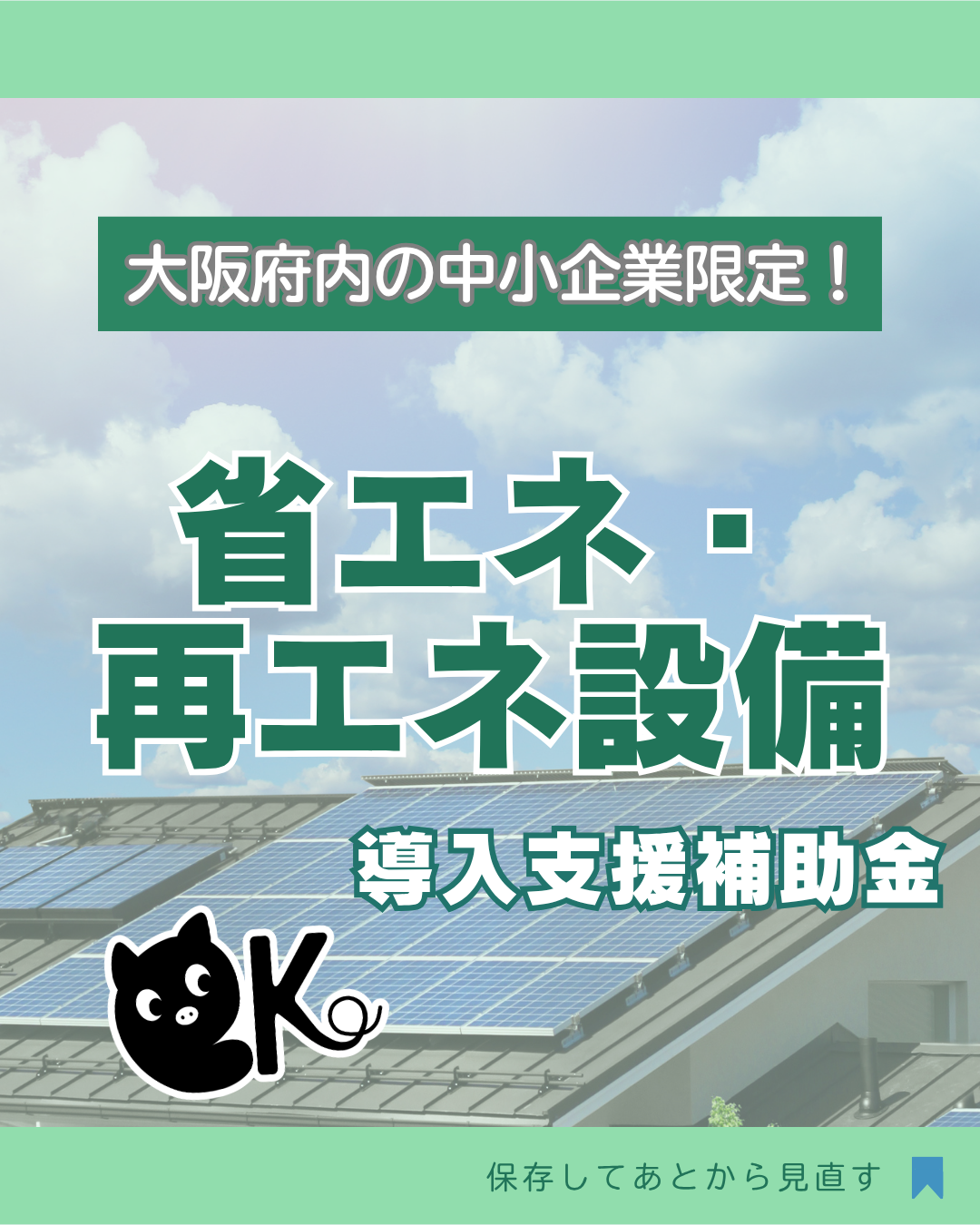 subsidy-thumbnail