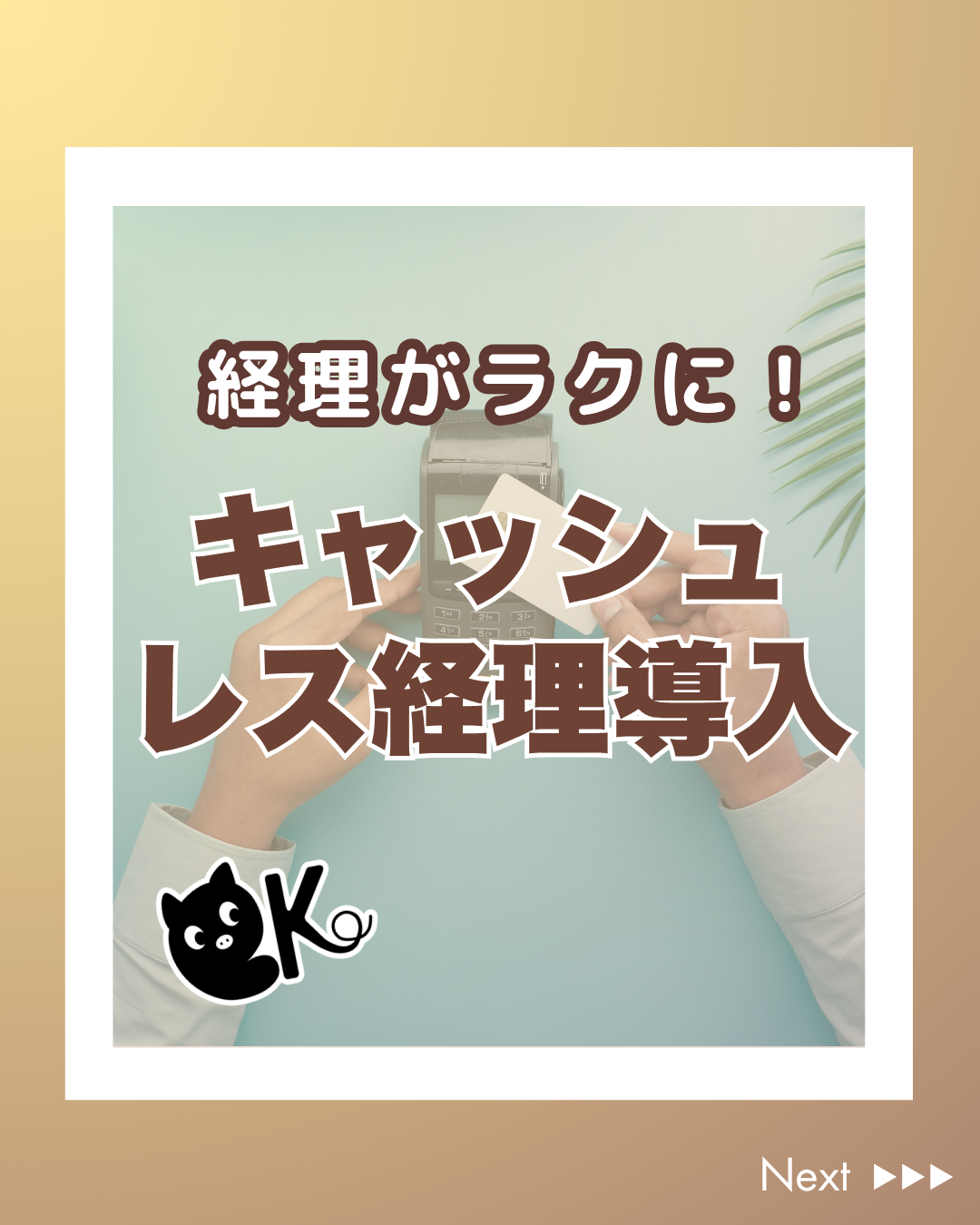 subsidy-thumbnail