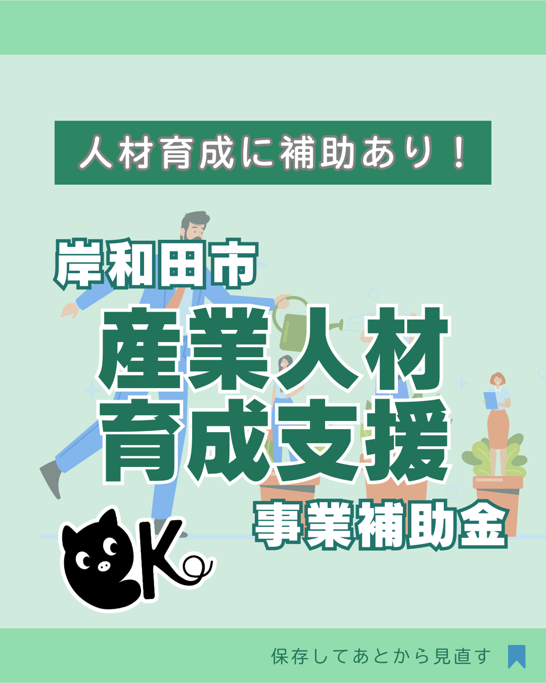 subsidy-thumbnail