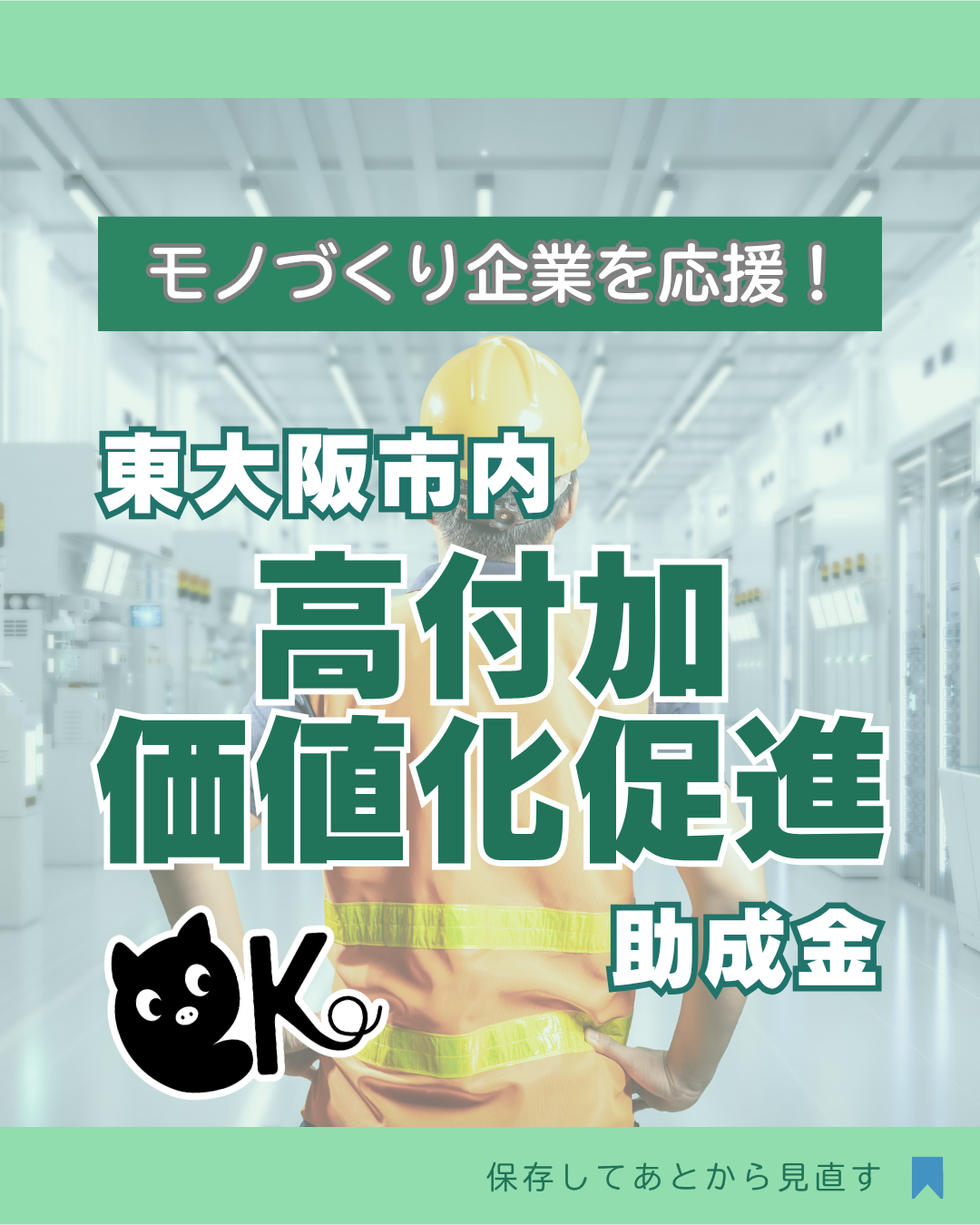 subsidy-thumbnail