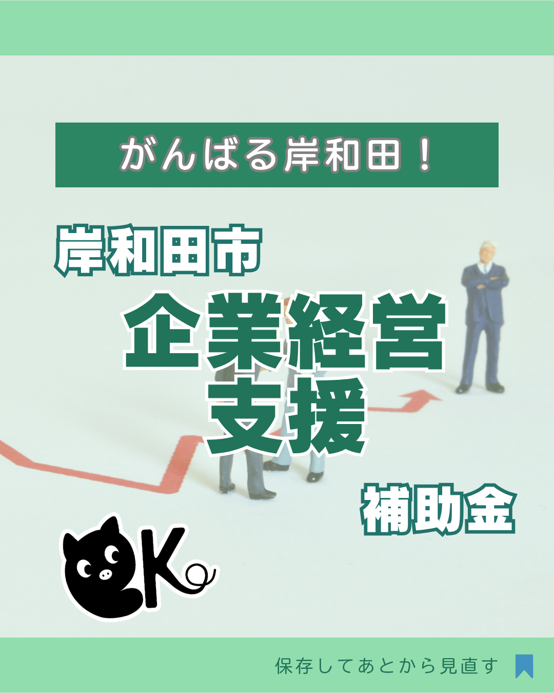 subsidy-thumbnail
