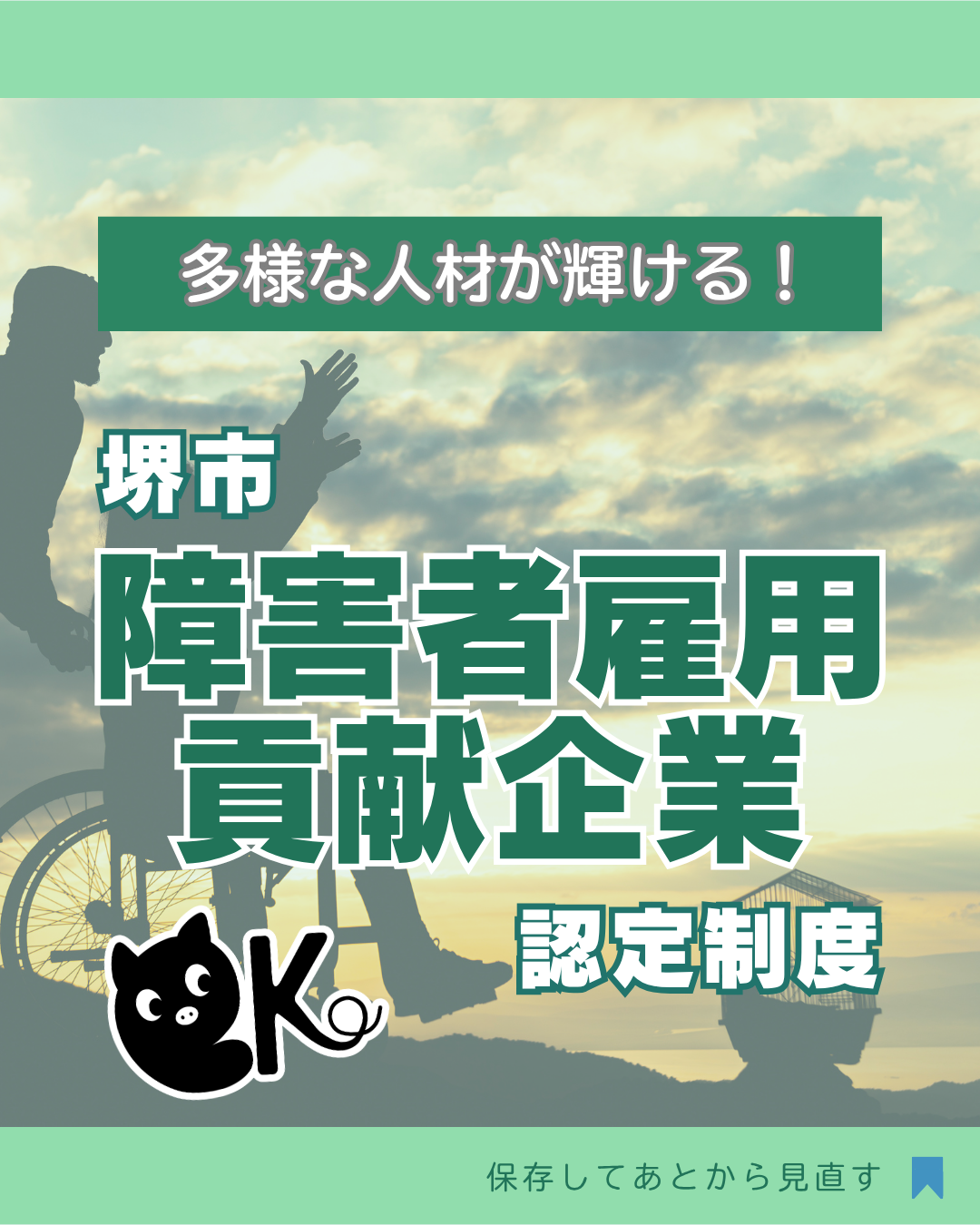 subsidy-thumbnail