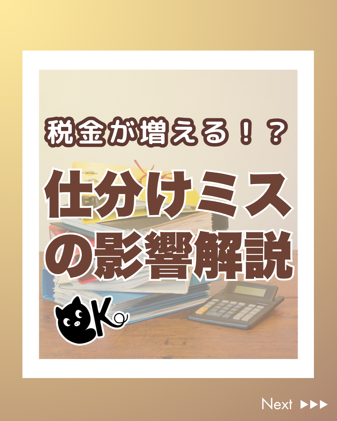 subsidy-thumbnail