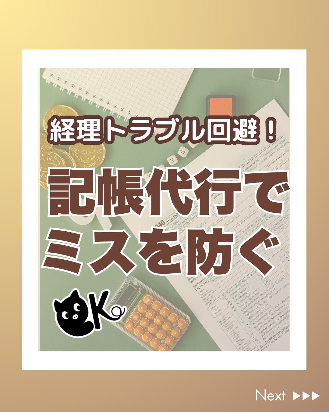 subsidy-thumbnail