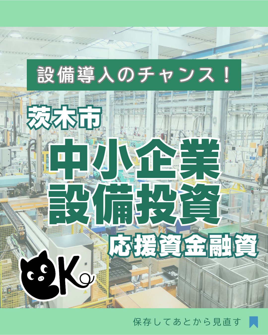 subsidy-thumbnail