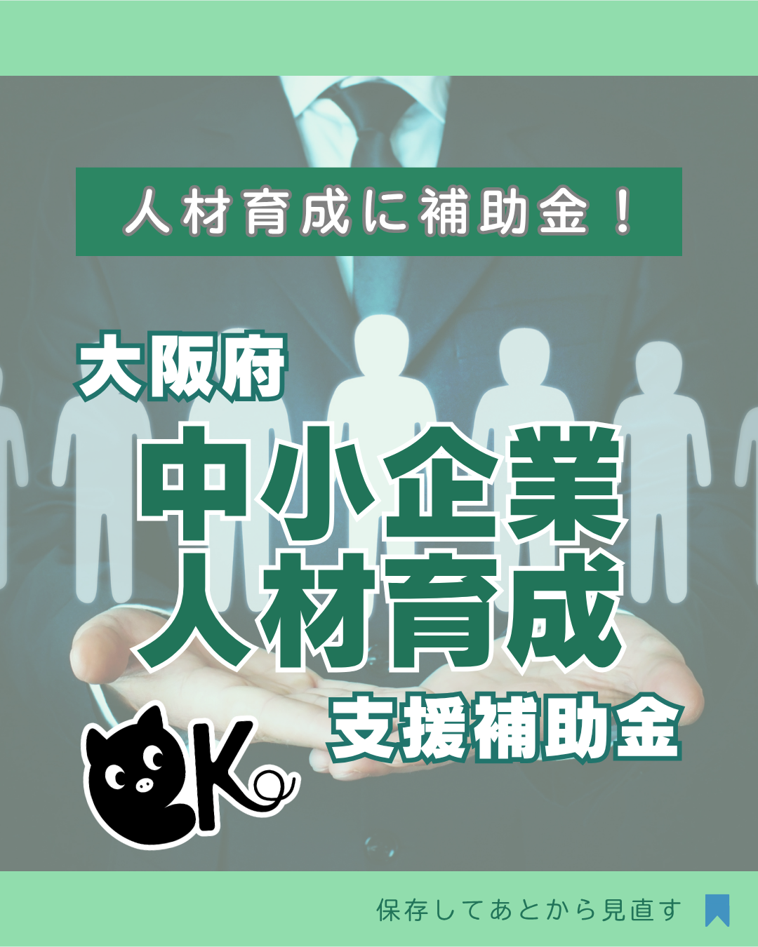 subsidy-thumbnail