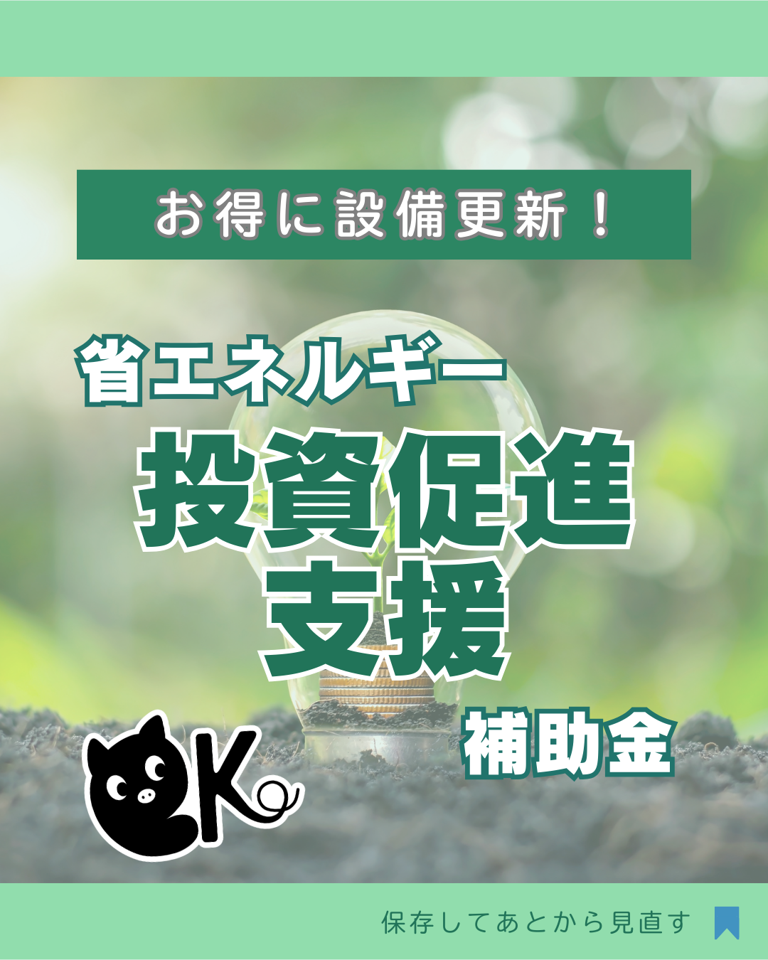 subsidy-thumbnail