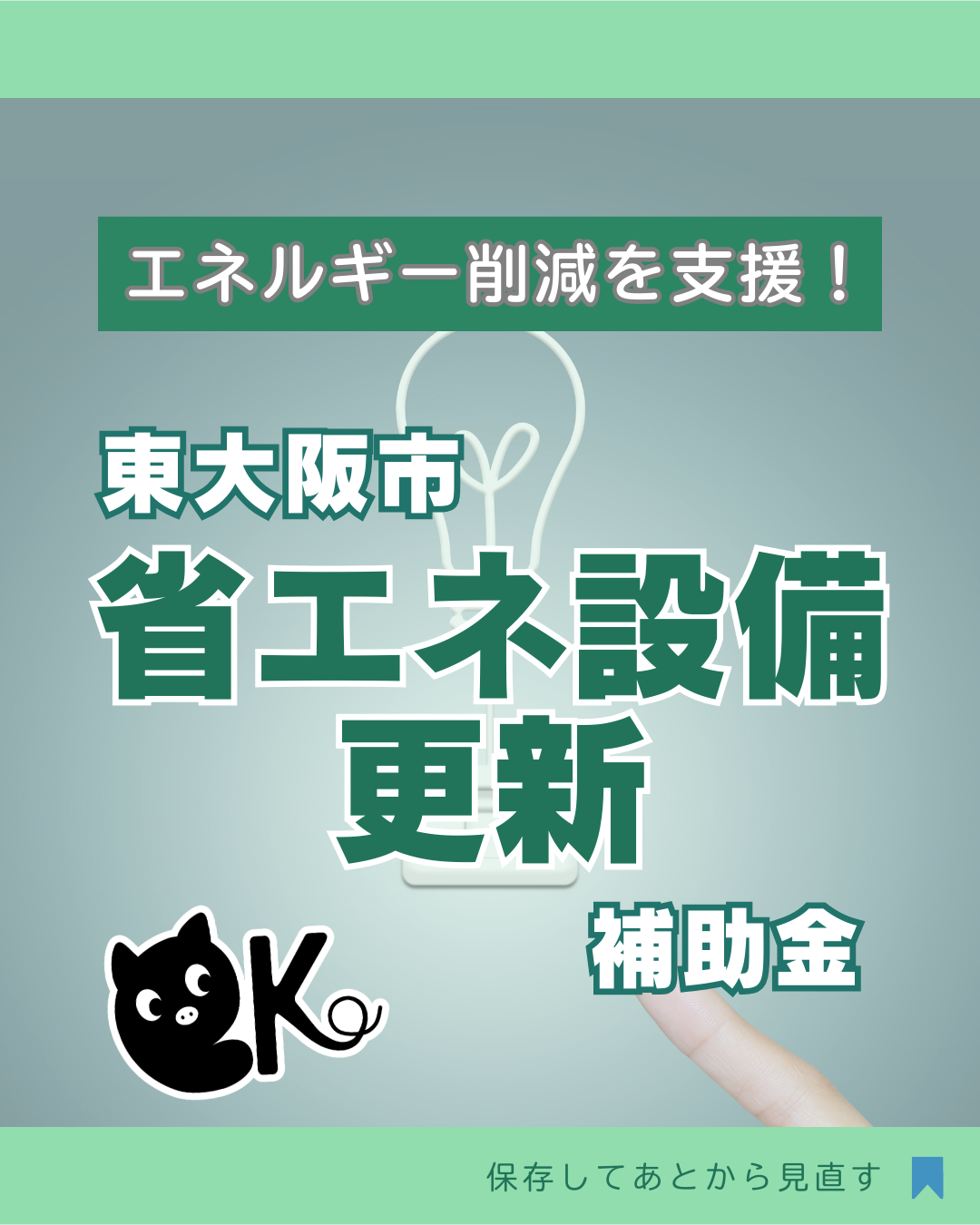 subsidy-thumbnail